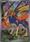 100 Zacian Phantasmal Flames Illustration Rare Near Mint