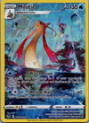 TG02 Milotic Silver Tempest Rare Holo Near Mint