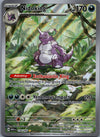 174 Nidoking Scarlet & Violet 151 Illustration Rare Near Mint