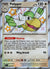 204 Pelipper Paldean Fates Shiny Rare Near Mint