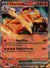 006 Charizard ex Scarlet & Violet 151 Double Rare Near Mint