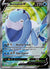176 Arctovish V Evolving Skies Rare Ultra NM