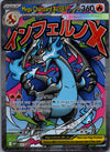 023 Mega Charizard X ex ME Black Star Promos Promo NM