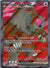 202 Bloodmoon Ursaluna ex Twilight Masquerade Ultra Rare Near Mint