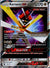 070 Kartana-GX Crimson Invasion Rare Holo GX Lightly Played