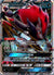 053 Zoroark-GX Shining Legends Rare Holo GX Lightly Played
