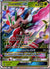 015 Lurantis-GX Sun & Moon Rare Holo GX HP