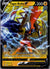072 Tapu Koko V Sword & Shield Holo Rare V Near Mint