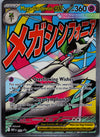 032 Mega Gardevoir ex ME Black Star Promos Promo NM