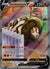 252 Sandaconda V Fusion Strike Rare Ultra Near Mint