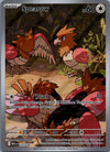 151 Spearow Mega Evolution Illustration Rare Near Mint