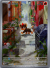 139 Litleo Mega Evolution Illustration Rare NM
