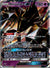 SM58 Necrozma-GX SM Black Star Promos Promo Lightly Played