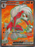 241 Lycanroc ex Paldea Evolved Ultra Rare NM