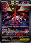 117 Mega Floette ex Chaos Rising Special Illustration Rare NM