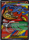 268 Mega Hawlucha ex Ascended Heroes Mega Attack Rare NM
