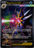 118 Mega Starmie ex Perfect Order Special Illustration Rare NM