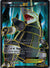 153 Aggron-EX Primal Clash Rare Ultra DMG