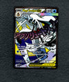 265 Mega Froslass ex Ascended Heroes Mega Attack Rare NM