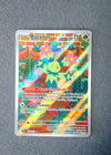 160 Maractus Journey Together Illustration Rare NM