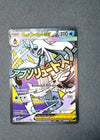 265 Mega Froslass ex Ascended Heroes Mega Attack Rare NM