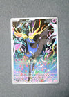 091 Xerneas Chaos Rising Illustration Rare NM