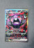 117 Morpeko ex Pitch Black Special Illustration Rare NM