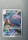 199 Team Rocket's Weezing Destined Rivals Illustration Rare NM