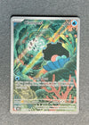 195 Clamperl Destined Rivals Illustration Rare NM