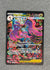 118 Mega Dragalge ex Chaos Rising Special Illustration Rare NM