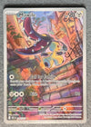 246 Mawile Ascended Heroes Illustration Rare NM