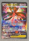 117 Mega Floette ex Chaos Rising Special Illustration Rare NM