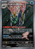 141 Clawitzer Mega Evolution Illustration Rare Near Mint