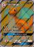 229 Dragonite GX Unified Minds Rare Ultra Lightly Played