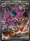233 Team Rocket's Nidoking ex Destined Rivals Special Illustration Rare Near Mint