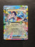 032 Lapras ex Stellar Crown Double Rare Near Mint