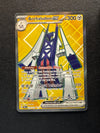 224 Archaludon ex Surging Sparks Ultra Rare Near Mint
