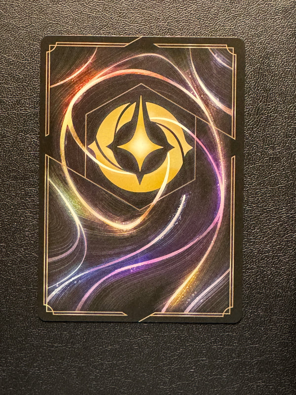 061 We Know the Way Shimmering Skies Rare Near Mint