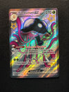 213 Toedscruel ex Paldean Fates Shiny Ultra Rare Near Mint