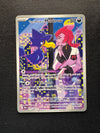 200 Team Rocket's Murkrow Destined Rivals Illustration Rare Near Mint