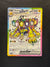 159 Galvantula ex Stellar Crown Ultra Rare NM