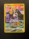 TG09 Mightyena Astral Radiance Rare Holo Near Mint