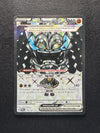 199 Cornerstone Mask Ogerpon ex Twilight Masquerade Ultra Rare Near Mint