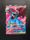 177 Salamence ex Journey Together Ultra Rare NM
