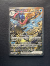 132 Greninja ex SV Black Star Promos Promo Near Mint