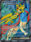 176 Hop's Zacian ex Journey Together Ultra Rare NM