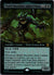268 Shark Shredder, Killer Clone [Foil] Teenage Mutant Ninja Turtles Rare Extended Art Foil NM