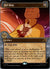 316 Sol Ring Avatar The Last Airbender Eternal Rare Showcase NM