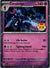 040 Ceruledge [Pokemon Day] Paldean Fates Rare Near Mint