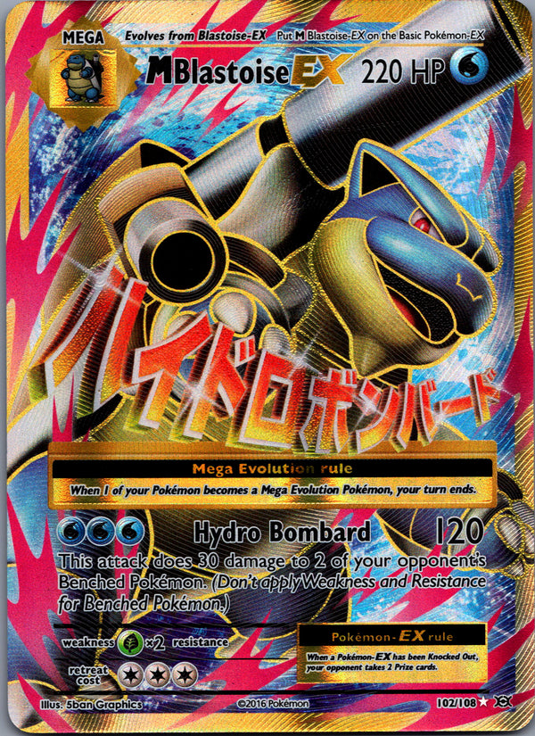 102 M Blastoise-EX Evolutions Rare Ultra Lightly Played